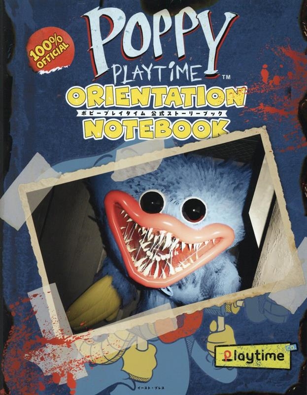 Mob Entertainment, Inc/Poppy Playtime ȡ꡼֥å[9784781623948]