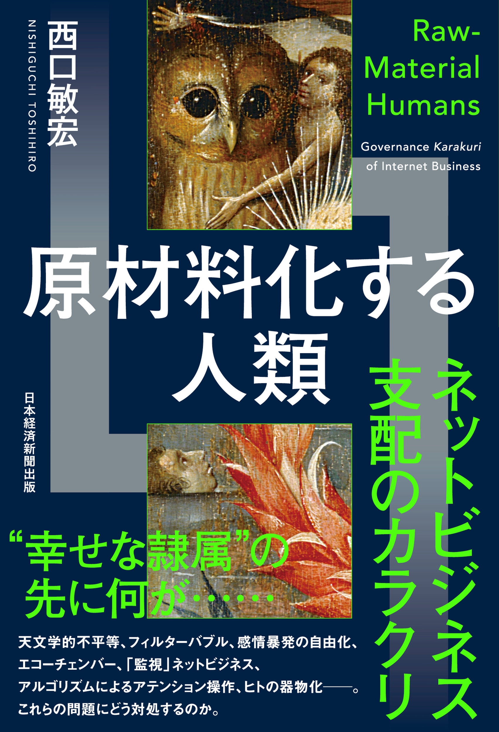 ҹ/ ͥåȥӥͥۤΥ饯[9784296120420]