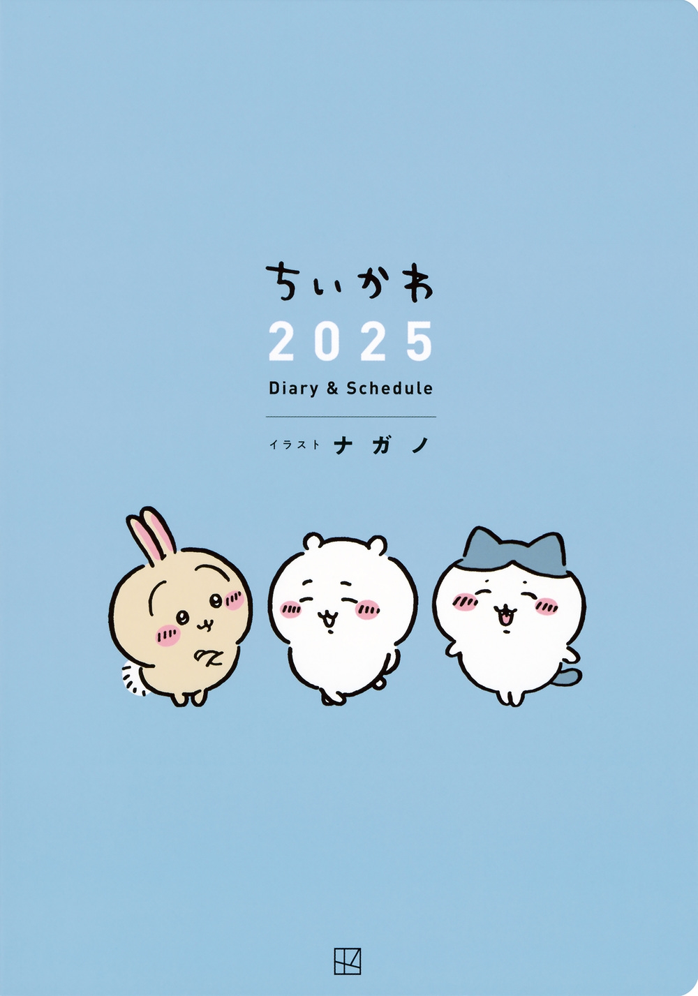 ちいかわ 2025 Diary&Schedule ちいかわ 2025 Diary&Schedule