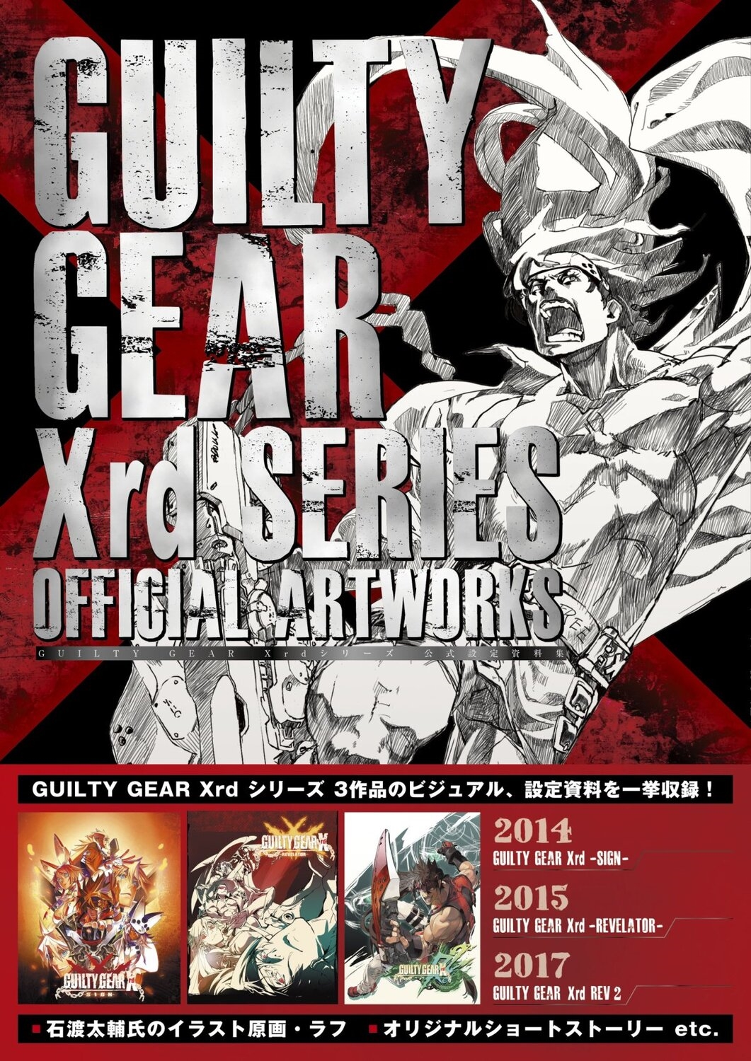 TOWER RECORDS ONLINE㤨֥ե̽Խ/GUILTY GEAR Xrd꡼ [9784047337312]פβǤʤ4,950ߤˤʤޤ