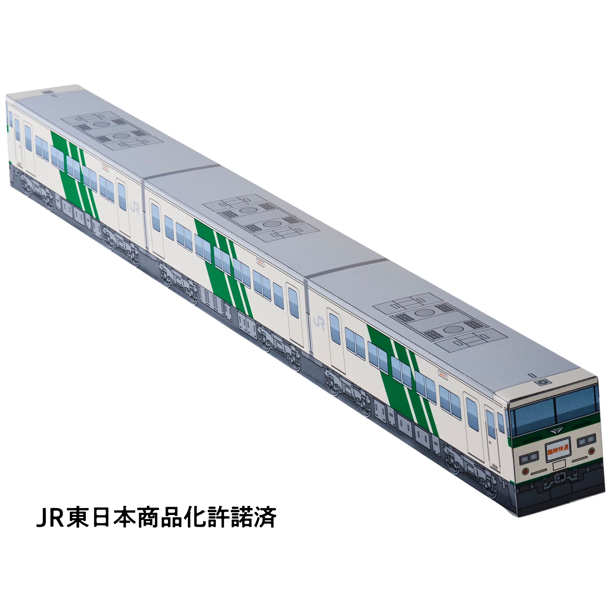 JR東日本 東京近郊路線図カレンダー2025 185系