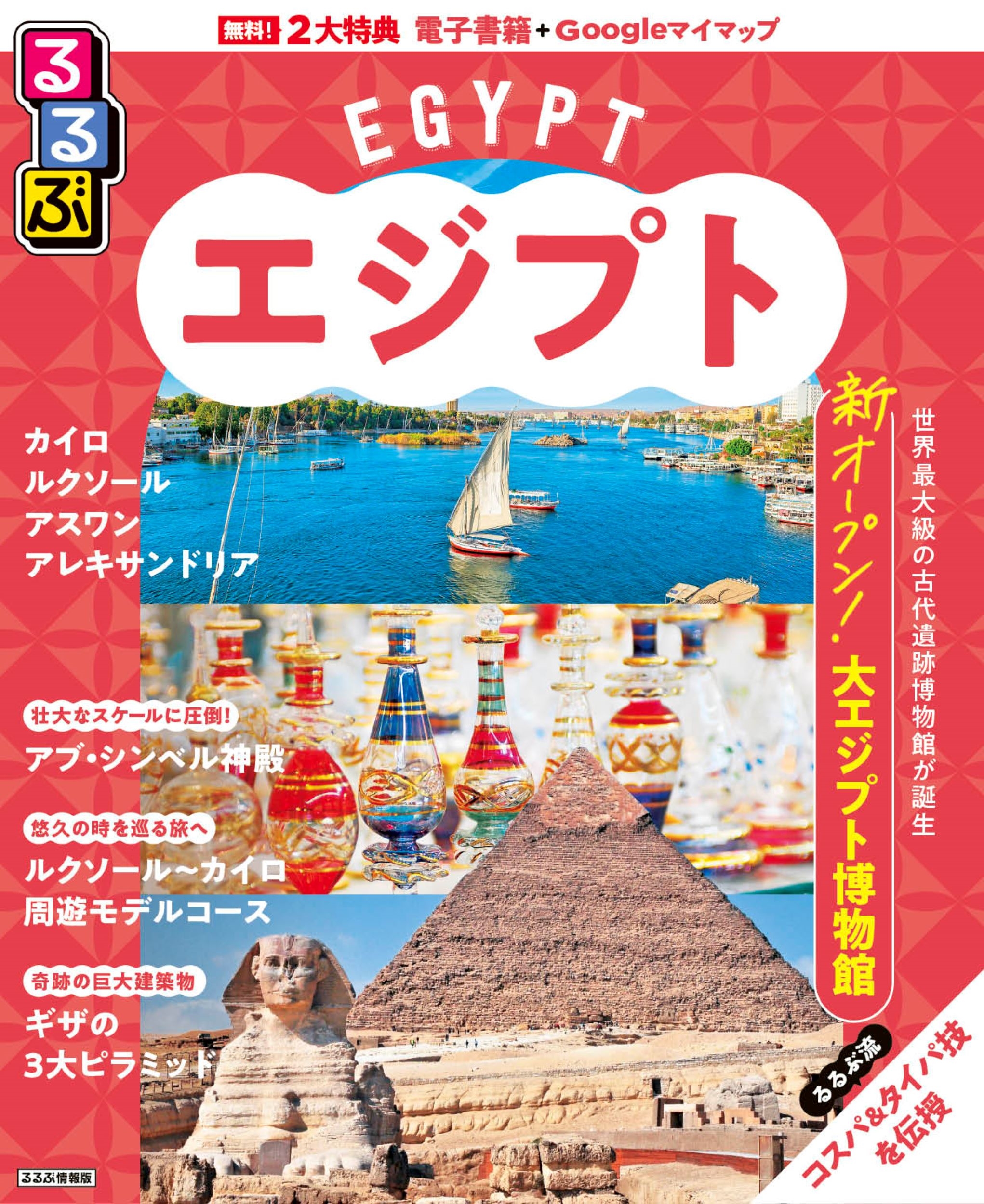 JTBѥ֥å ιԥɥ֥å Խ/֥ץ[9784533162022]