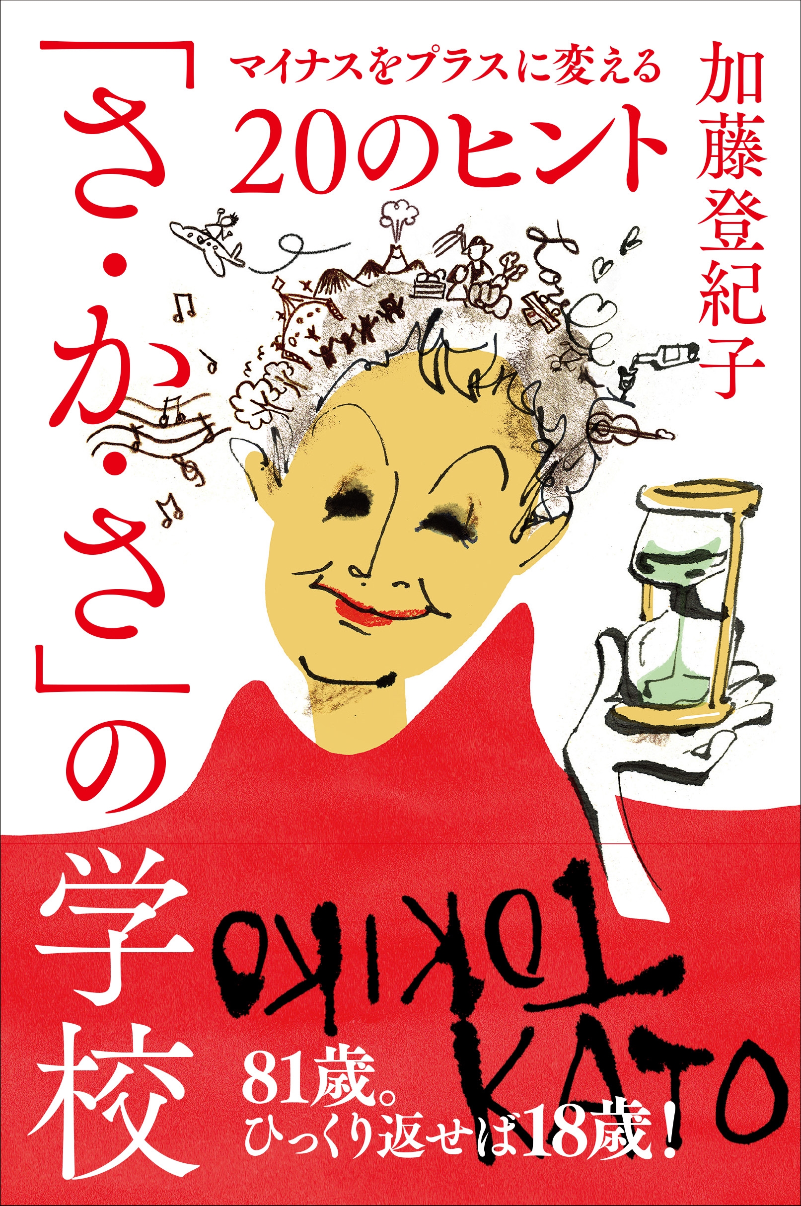 ƣе/֤פγع ޥʥץ饹Ѥ20Υҥ[9784788719965]