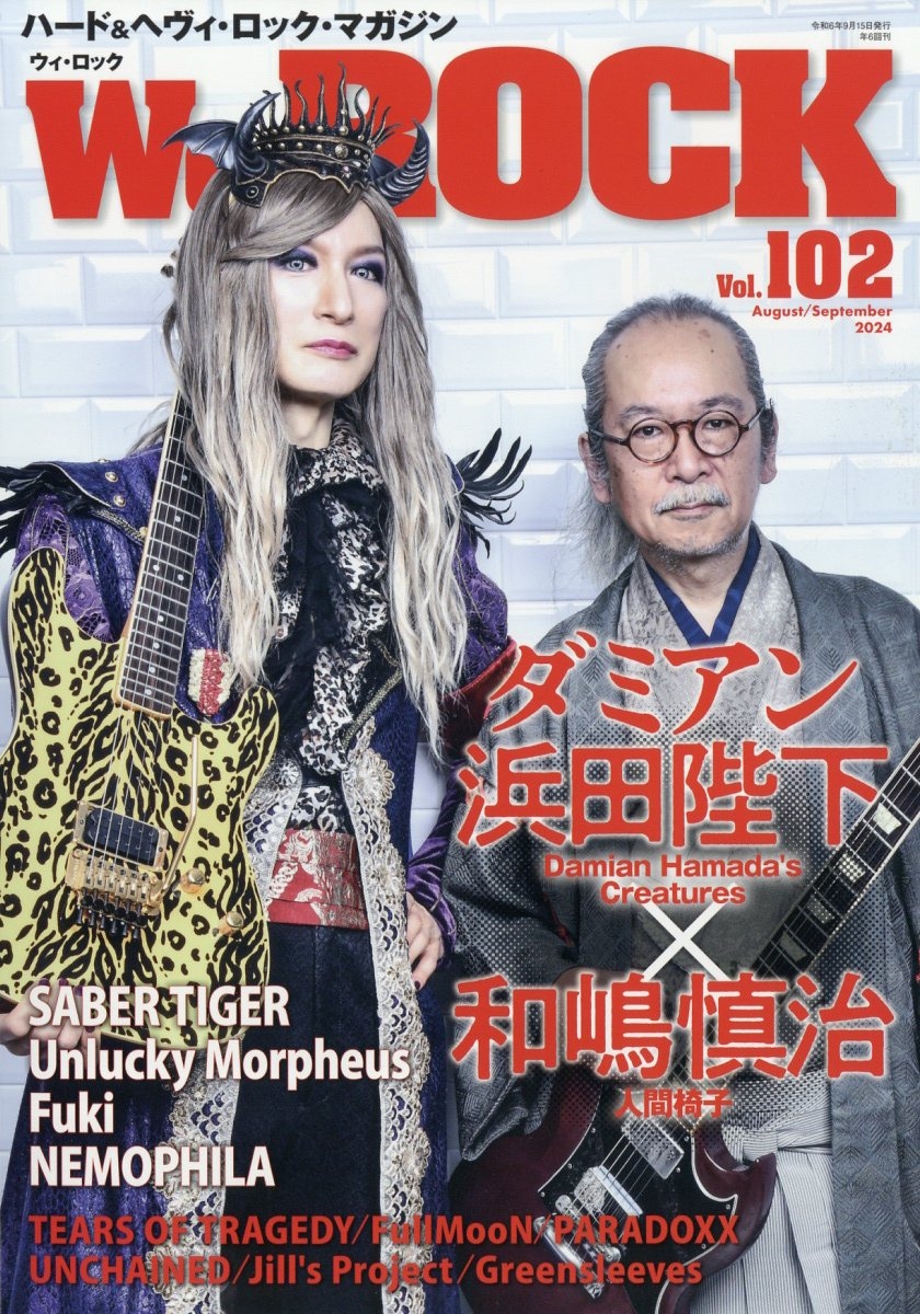 we コレクション 雑誌