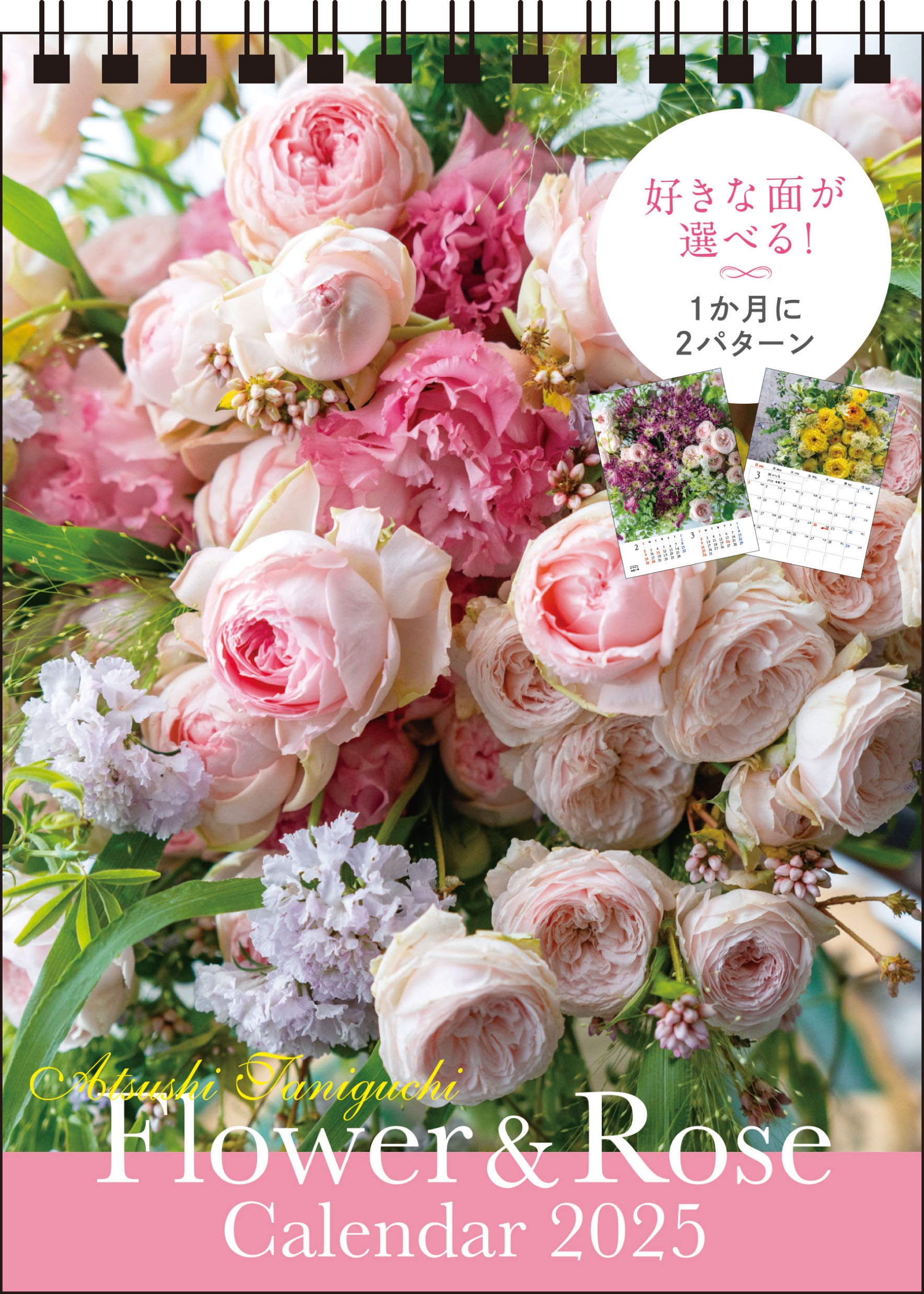 TOWER RECORDS ONLINE㤨ëػ/S15 Atsushi Taniguchi Flower&Rose Calendar 2025 [B6][9784522645178]פβǤʤ1,100ߤˤʤޤ