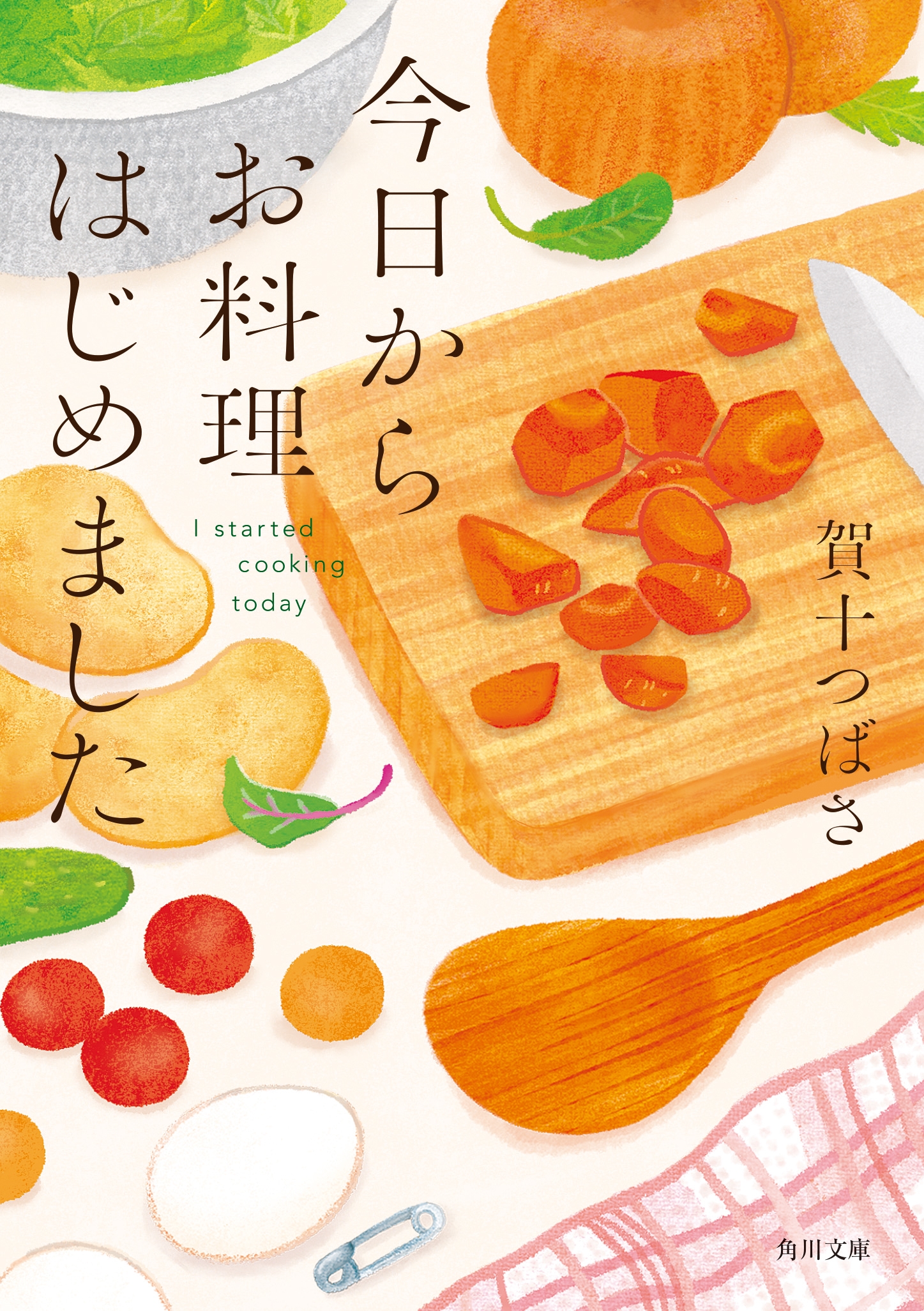 콽ĤФ/餪Ϥޤ[9784041153819]
