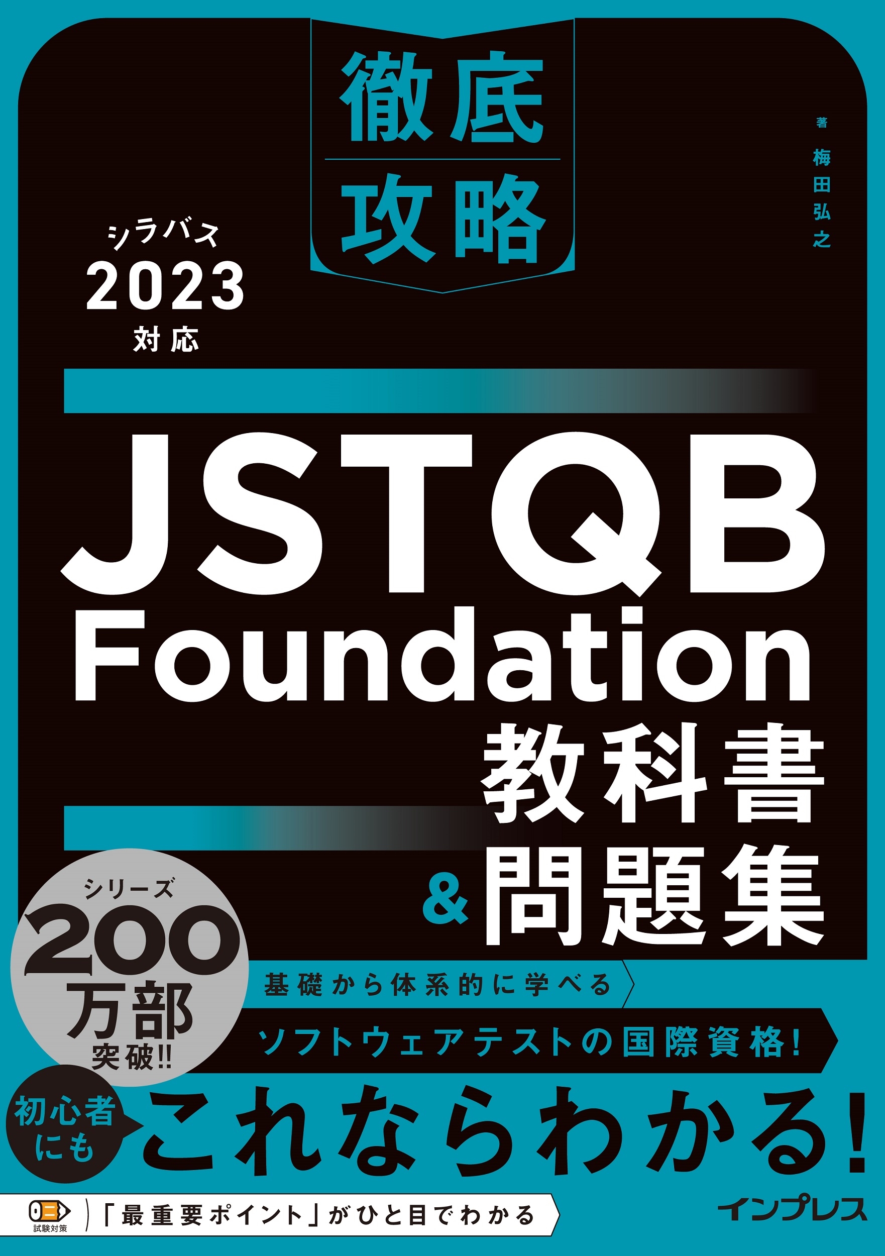 TOWER RECORDS ONLINE㤨ĹǷ/Ű칶ά JSTQB Foundationʽ&꽸 Х2023б[9784295020196]פβǤʤ3,850ߤˤʤޤ