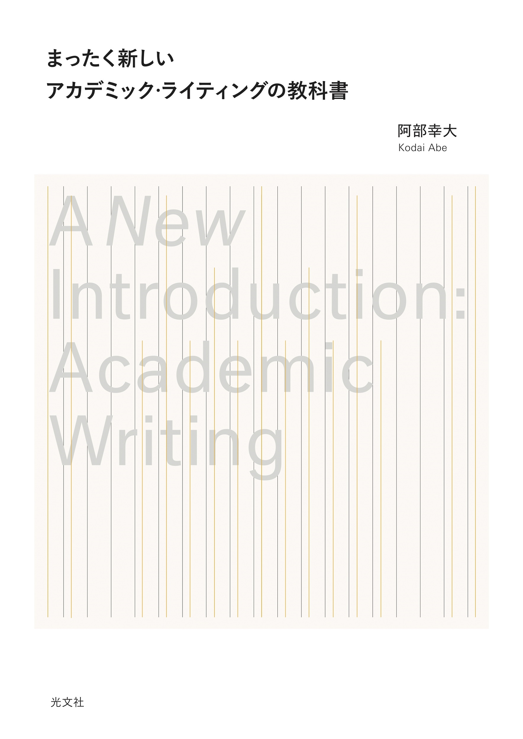 /ޤäǥߥå饤ƥ󥰤ζʽ[9784334103804]