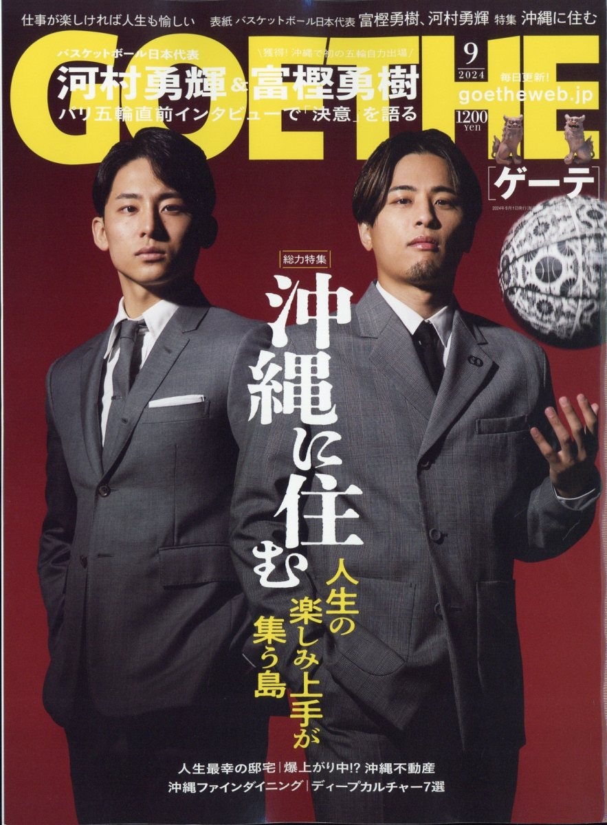 ge-te ショップ 雑誌