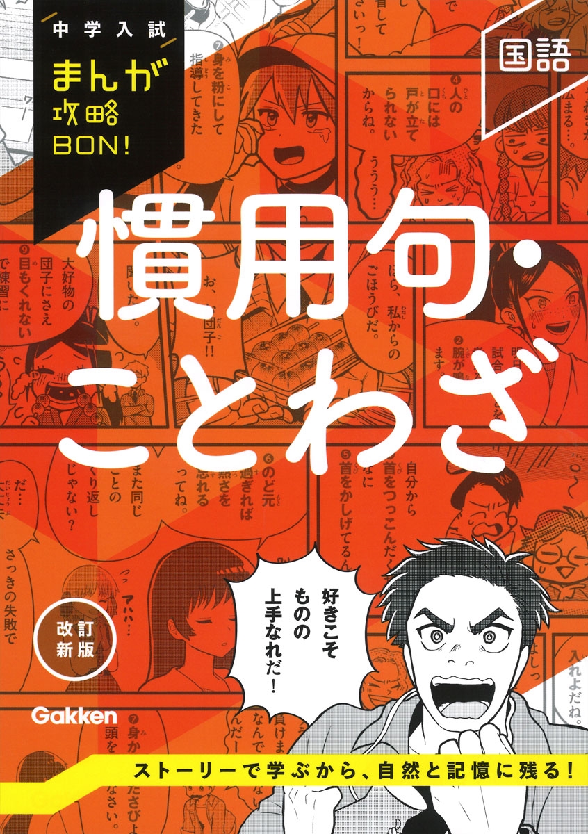 Gakken/Ѷ硦Ȥ虜 [9784053059239]