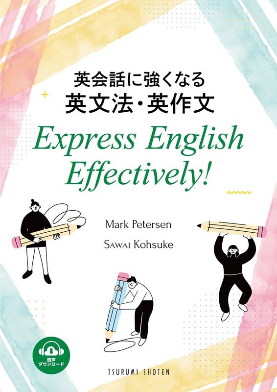 TOWER RECORDS ONLINE㤨֥ޡԡ/Ѳä˶ʤʸˡѺʸ Express English Effectively![9784755300585]פβǤʤ2,200ߤˤʤޤ