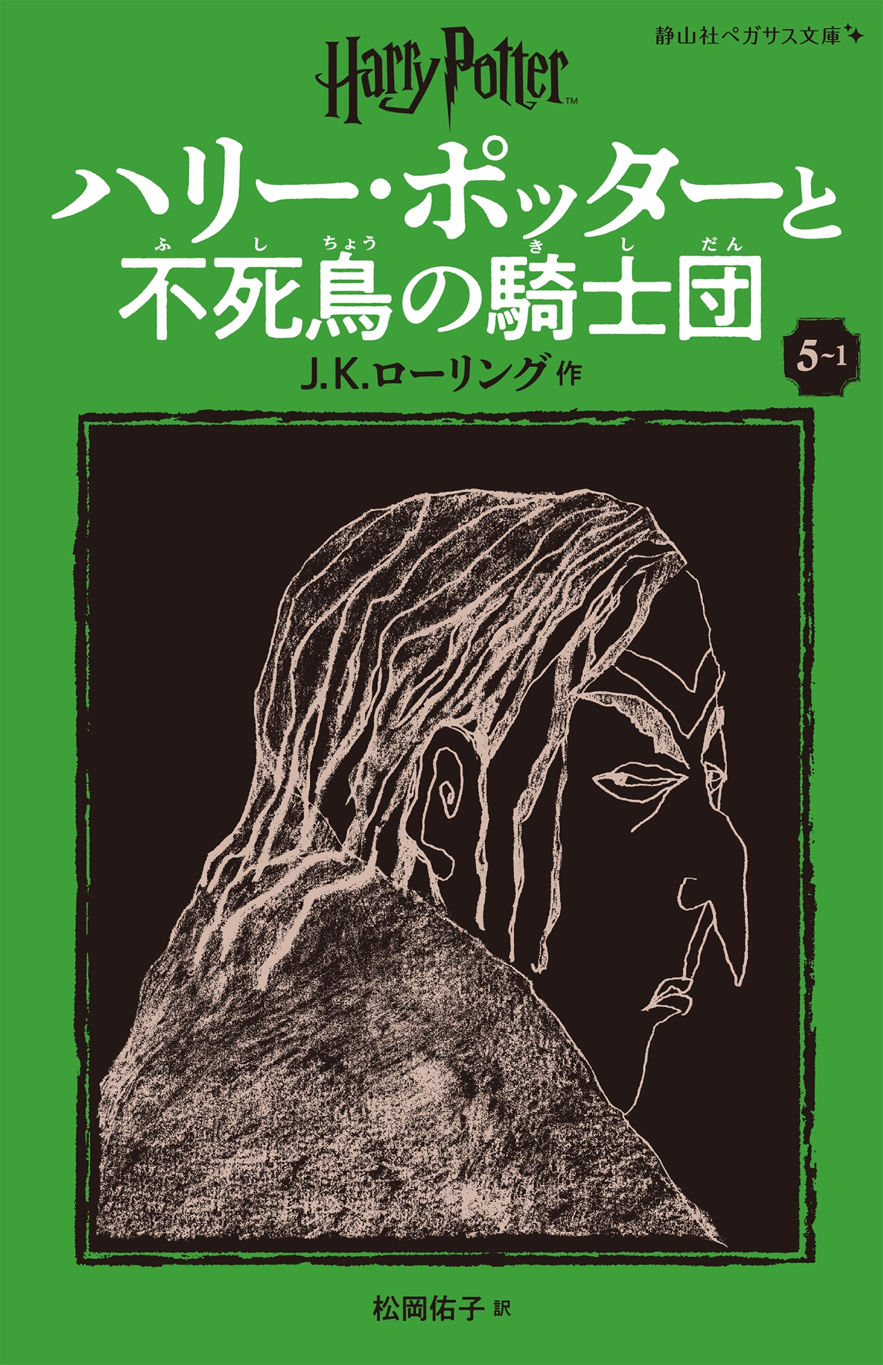 J.K./ϥ꡼ݥåԻĻεġҿǡ (5-1)[9784863898691]