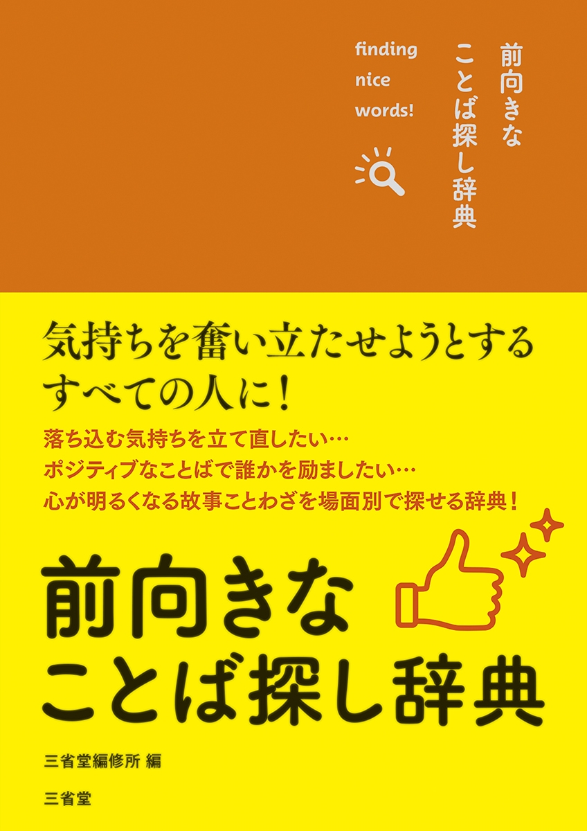 ƲԽ/ʤȤõŵ[9784385139777]
