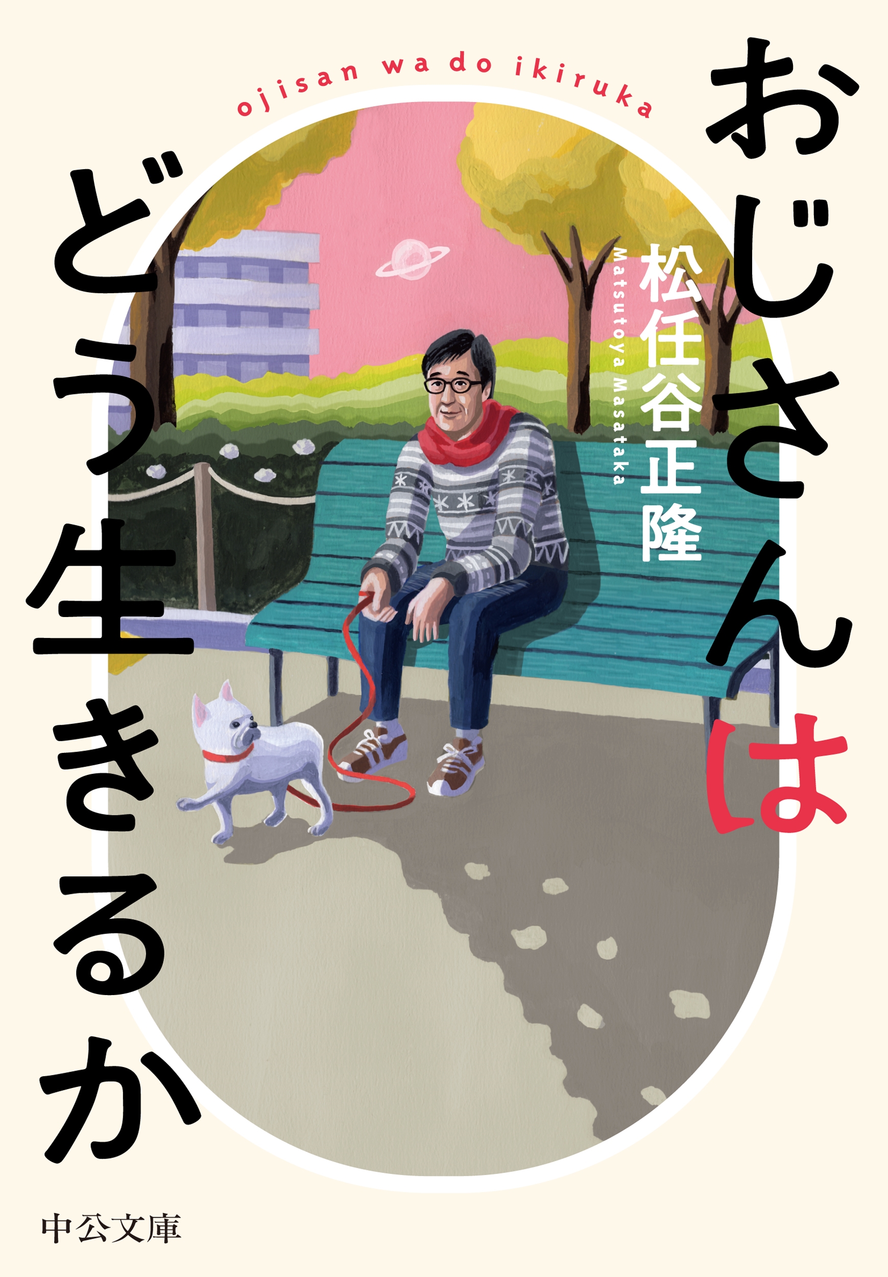 Ǥëδ/Ϥɤ뤫[9784122075528]