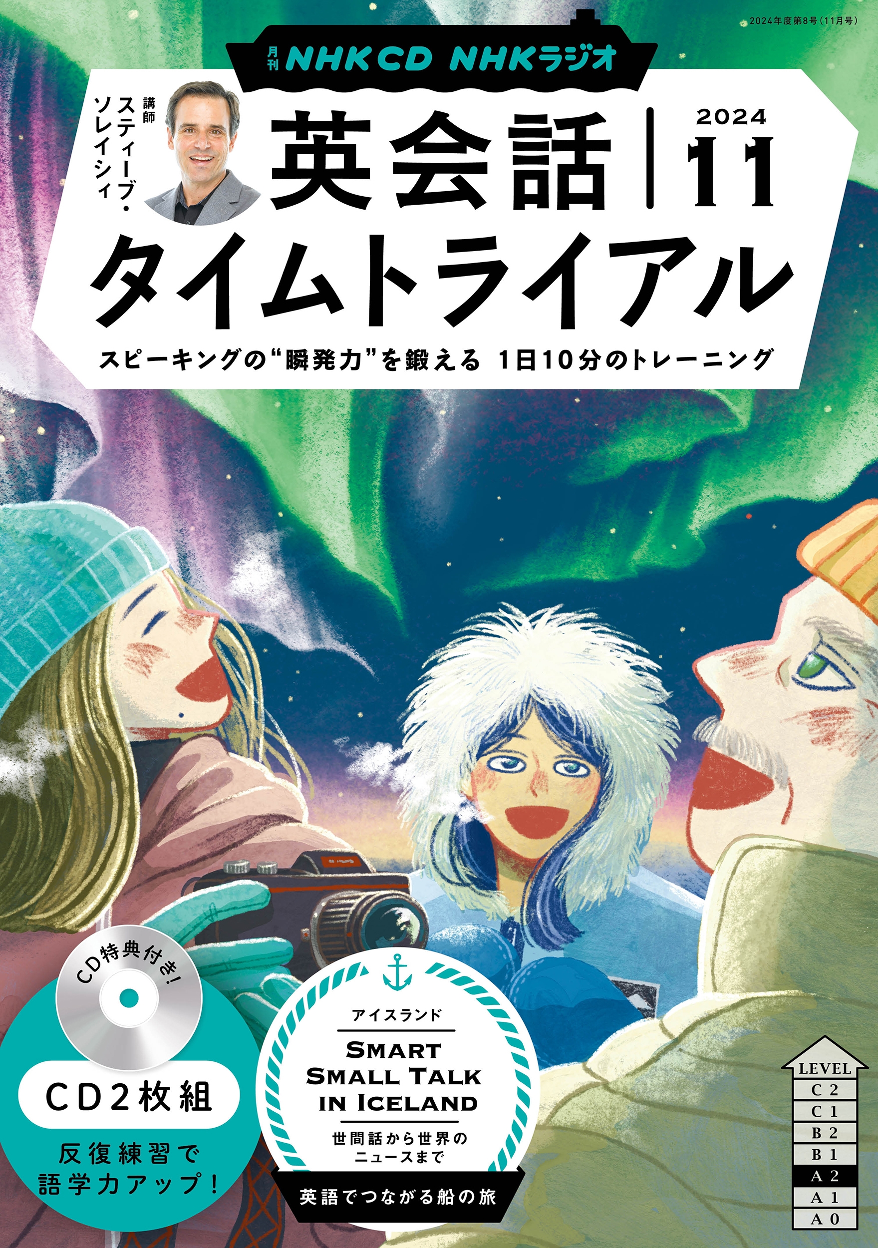 NHK CD 饸 Ѳåȥ饤 2024ǯ11[9784143253325]