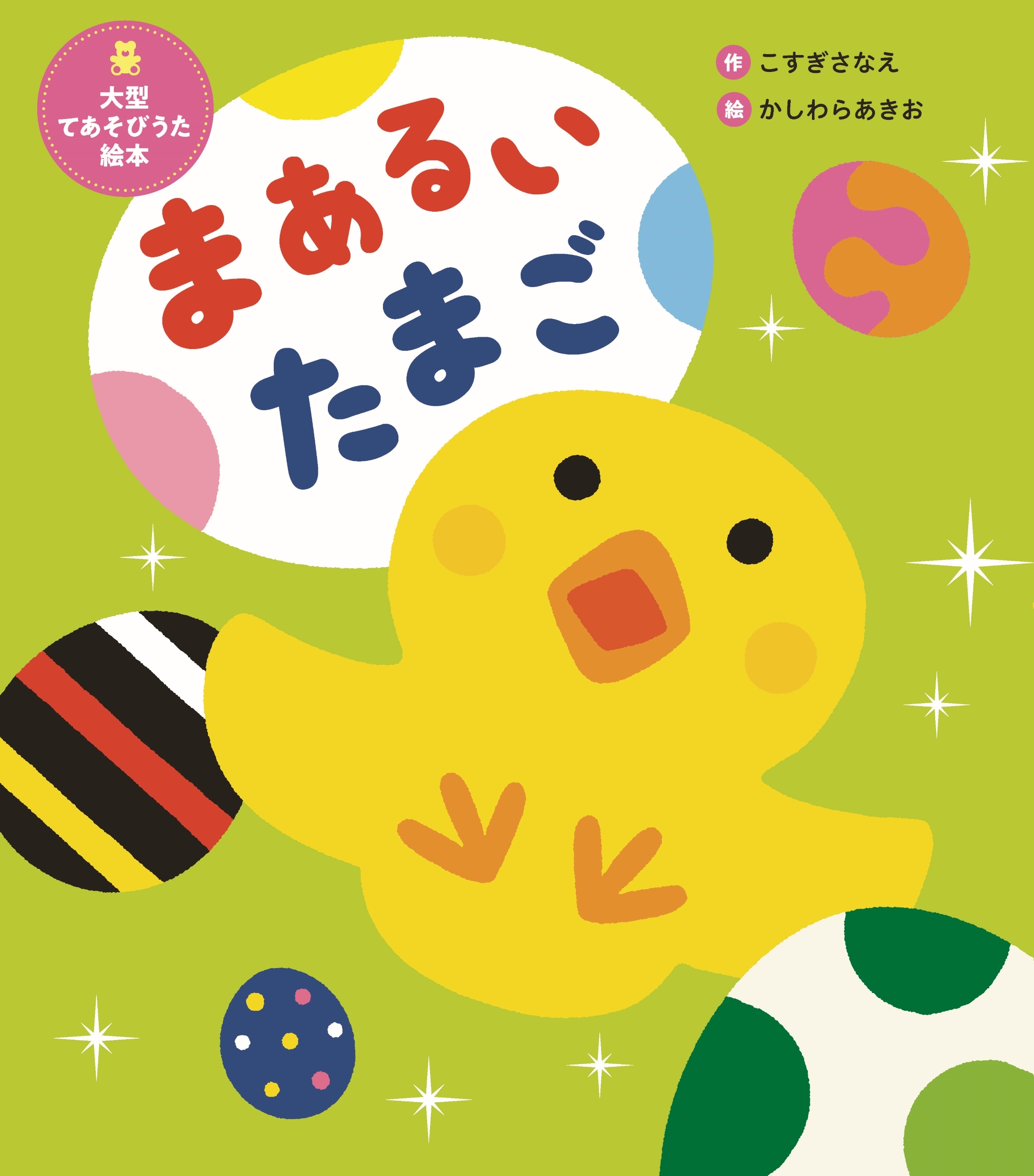 閲覧用 絵本いろいろ A1sQhIP0EVL.jpg