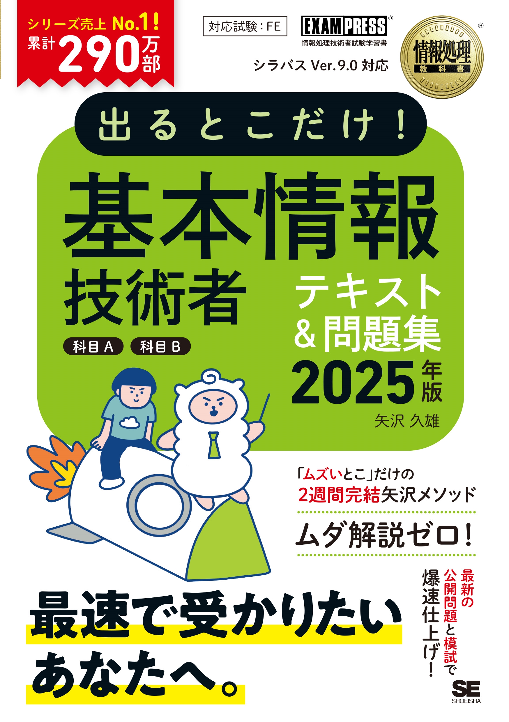TOWER RECORDS ONLINE㤨ͺ/ʽ ФȤ!ܾ󵻽Ѽ[A][B]2025ǯ[9784798188607]פβǤʤ1,848ߤˤʤޤ