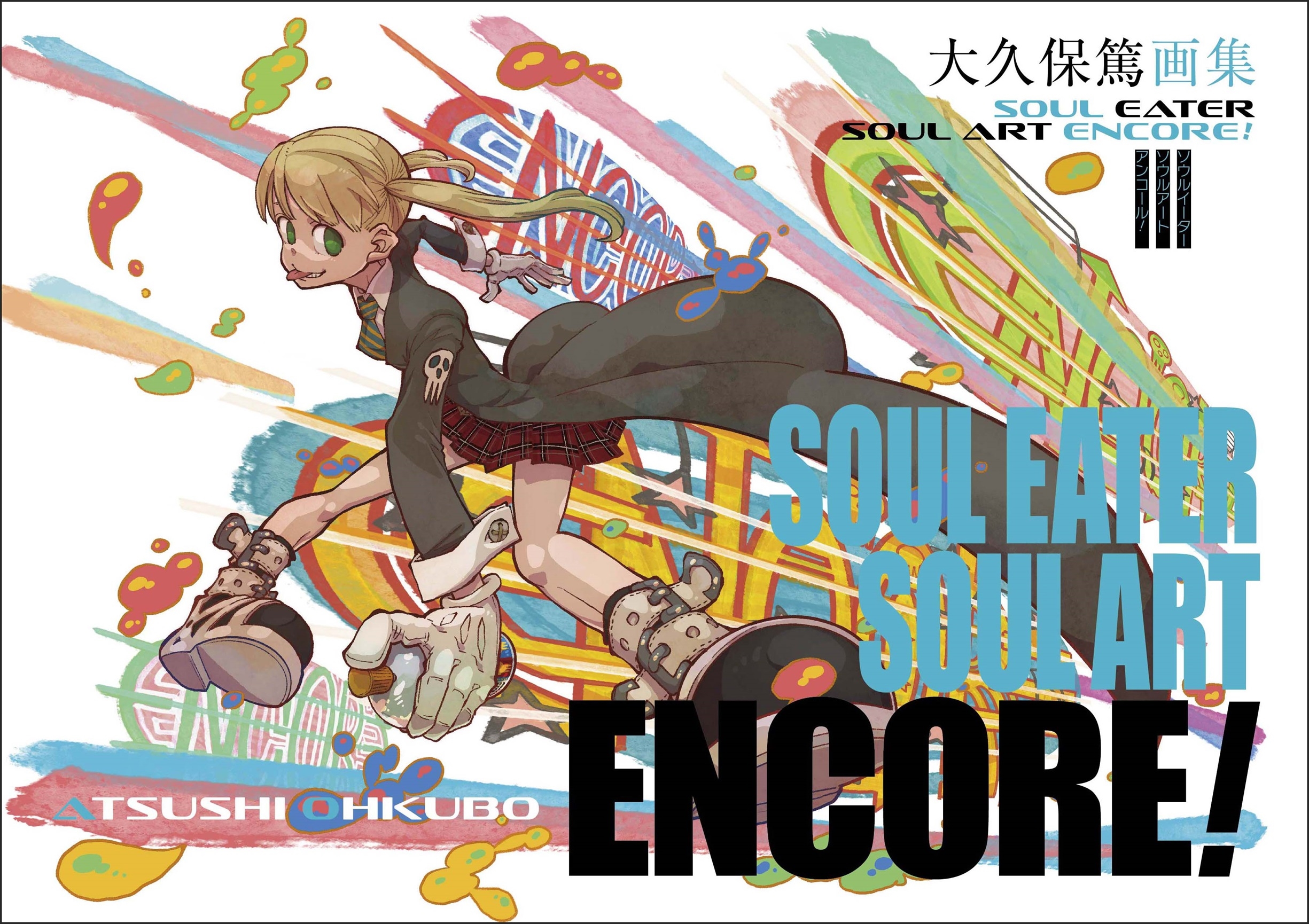 dショッピング |大久保篤 「大久保篤画集 SOUL EATER SOUL ART ENCORE!」 COMIC | カテゴリ：漫画(コミック）  その他の販売できる商品 | タワーレコード (0086406284)|ドコモの通販サイト