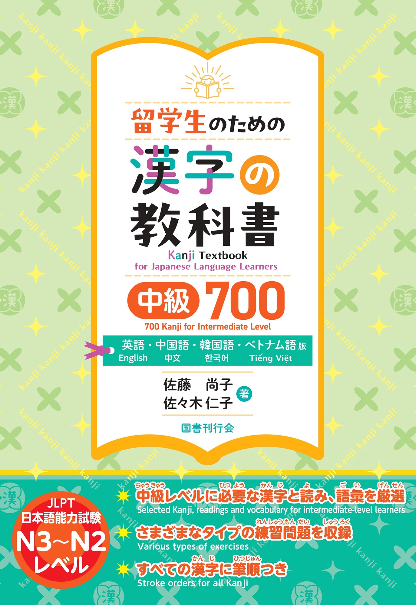 ƣ/αΤδζʽ700 Ѹ졦졦ڹ졦٥ȥʥ[9784336076465]