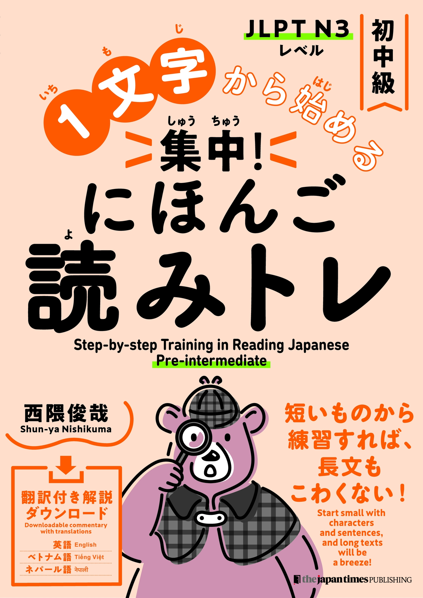 TOWER RECORDS ONLINE㤨Ӻ/1ʸϤ ! ˤۤɤߥȥ  Step-by-step Training in Reading Japanese Pre-intermediate[9784789018999]פβǤʤ1,980ߤˤʤޤ