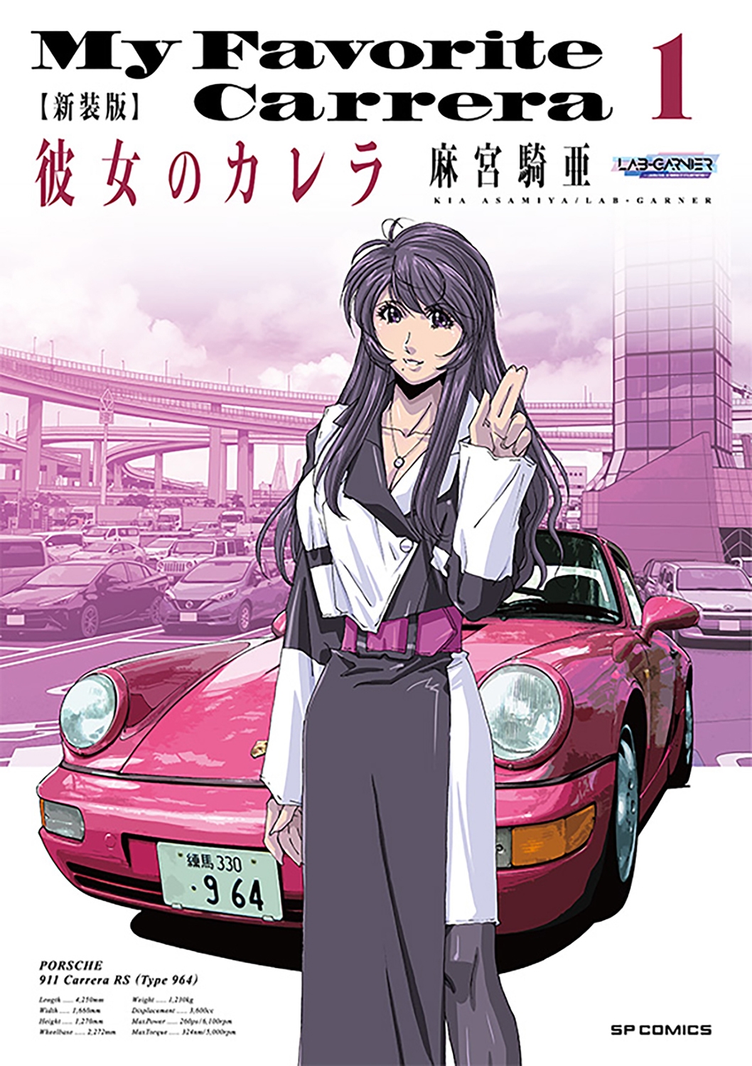 彼女のカレラ　RS  GT 全巻セット　24巻 0-6巻　完結　麻宮騎亜 彼女のカレラ RS GT 全巻セット 24巻 0-6巻 完結 麻宮騎亜 Amazon.