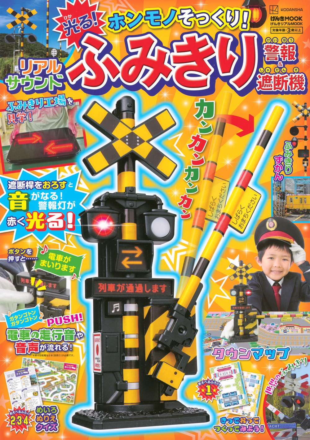 大人気 dショッピング |講談社 「げんきリアルMOOK ホンモノそっくり 知育絵本、学習絵本