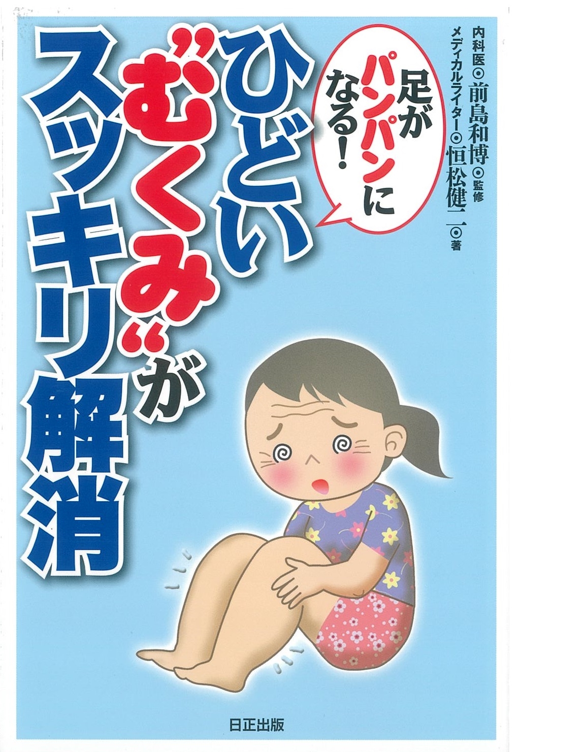 ��������/�Ҥɤ�