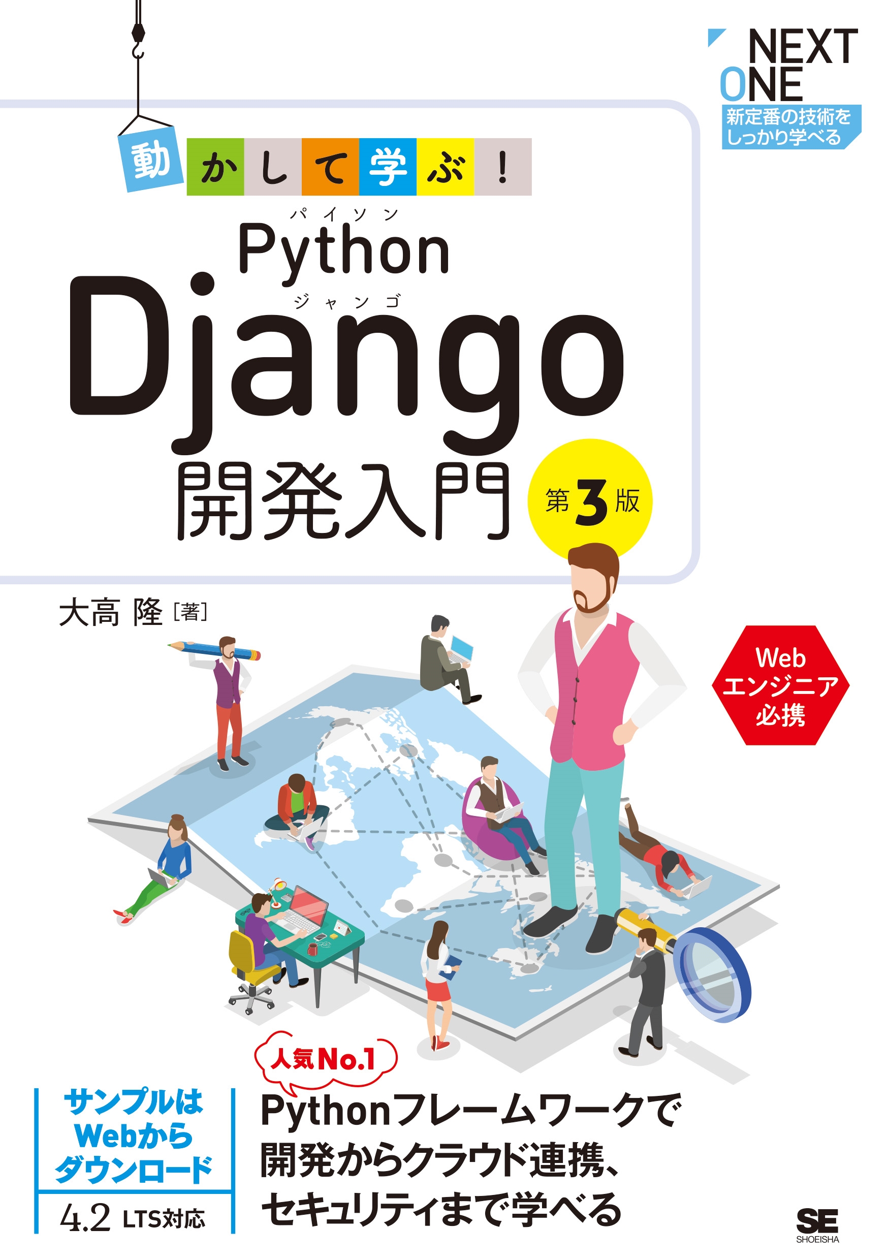 TOWER RECORDS ONLINE㤨δ/ưƳؤ!Python Djangoȯ 3[9784798186214]פβǤʤ3,960ߤˤʤޤ
