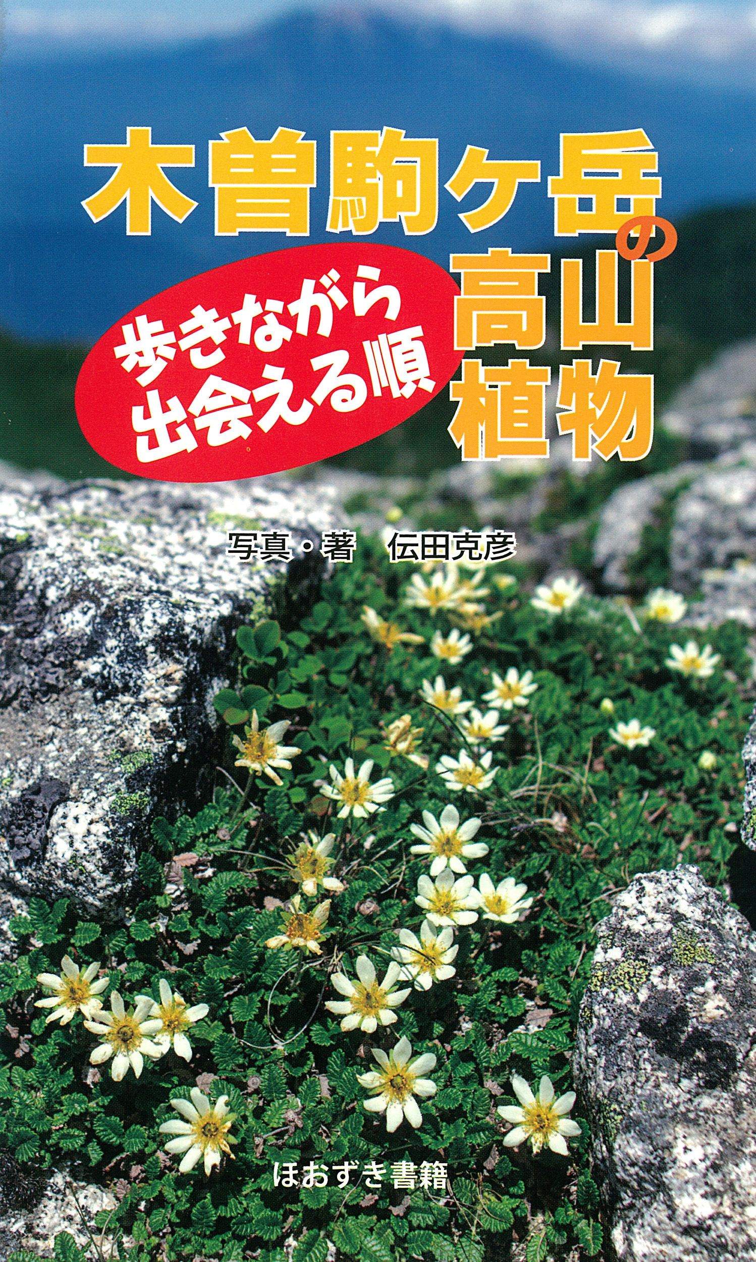 TOWER RECORDS ONLINE㤨Ĺɧ/٤ι⻳ʪ ⤭ʤв񤨤[9784434344947]פβǤʤ1,100ߤˤʤޤ