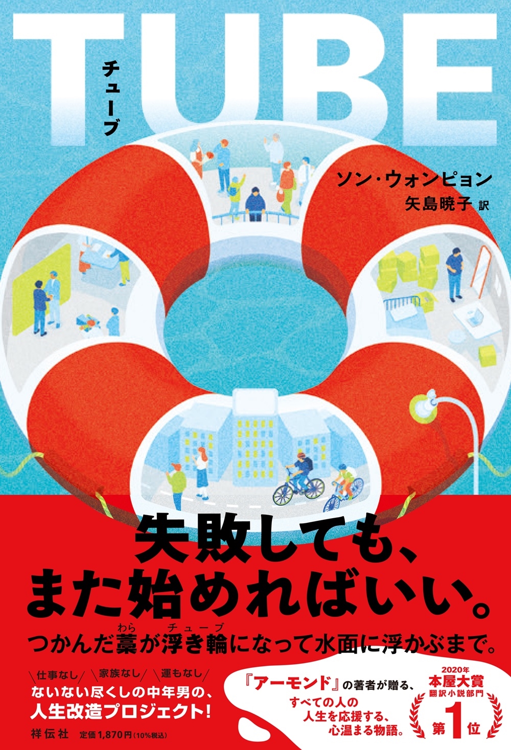 TUBE(チューブ) TUBE(チューブ)