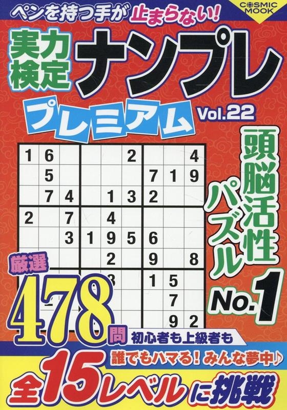 ϸʥץ ץߥ Vol.22[9784774744117]