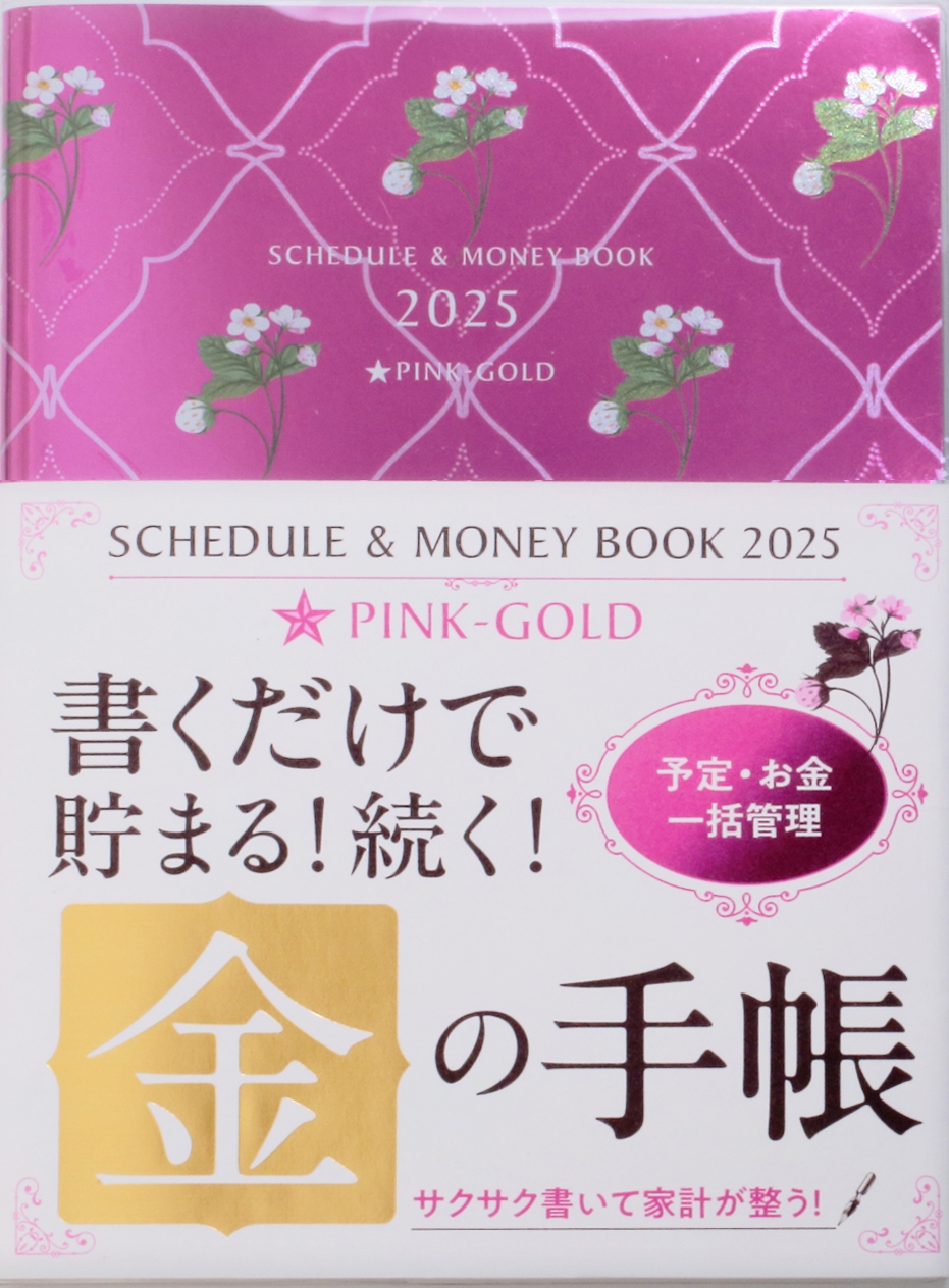 2025 Schedule & Money Book PINK-Gold 2025 Schedule & Money Book PINK-Gold