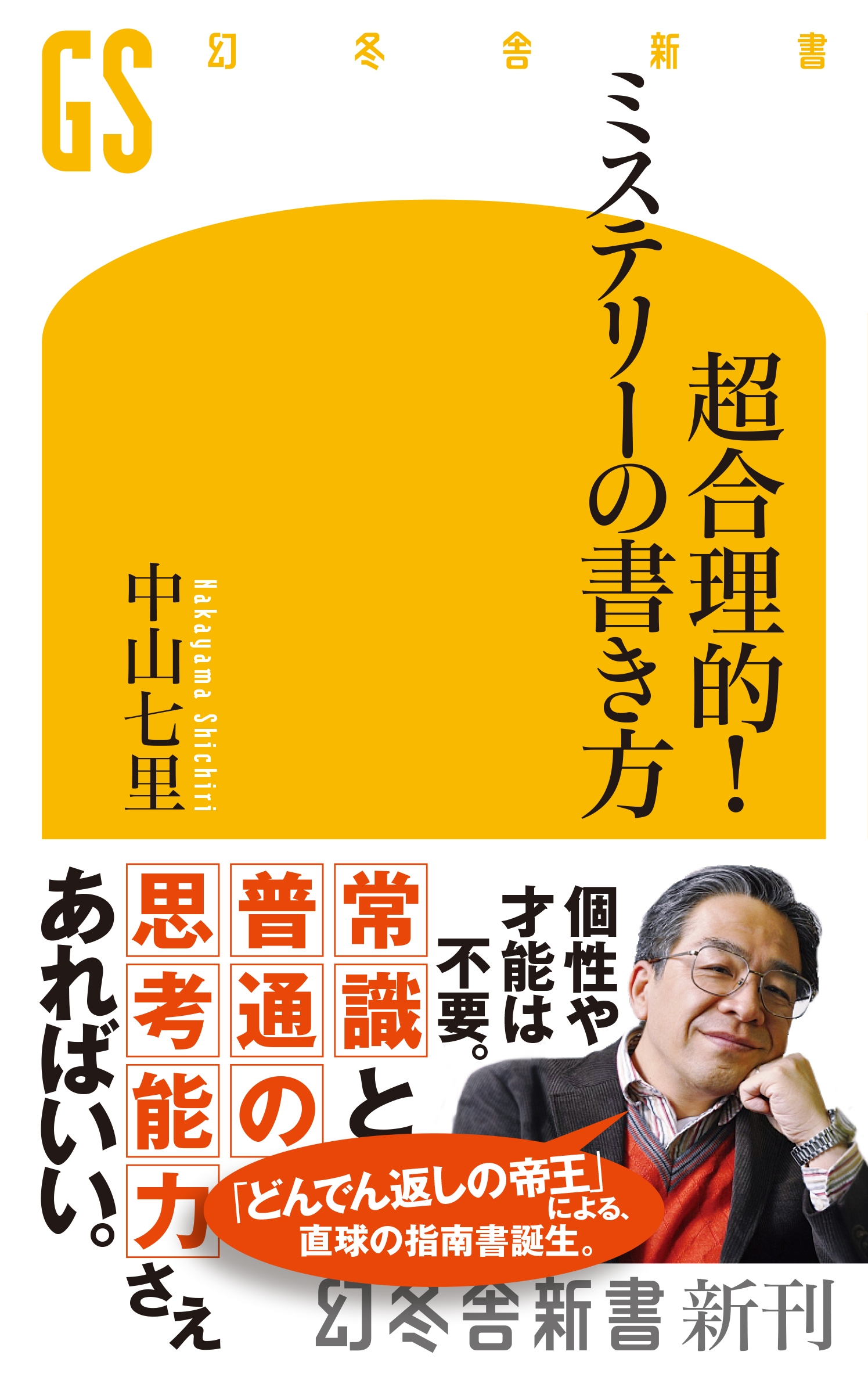 滳Τ/ĶŪ!ߥƥ꡼ν[9784344987449]
