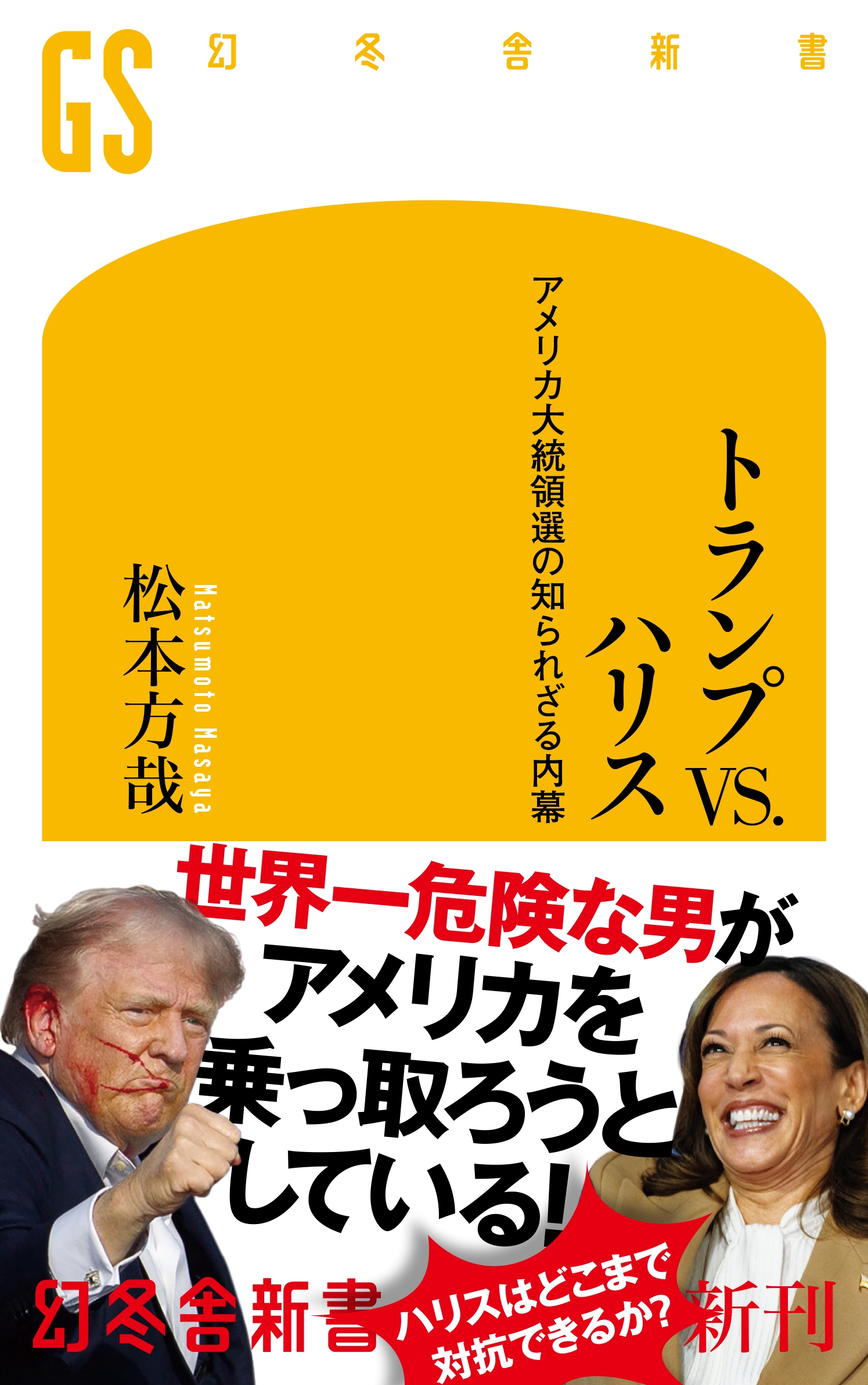 TOWER RECORDS ONLINE㤨־/ȥVS.ϥꥹ ꥫΤ줶[9784344987456]פβǤʤ1,100ߤˤʤޤ