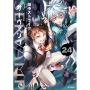 SERVAMP-サーヴァンプ- 24 ドラマCD付き特装版 (24)