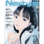 Newtype (ニュータイプ) 2024年 10月号 [雑誌]