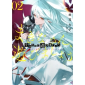 まきなさん、遊びましょう 2