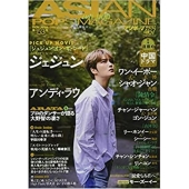 ASIAN POPS MAGAZINE 第153号