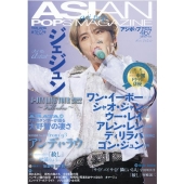 ASIAN POPS MAGAZINE 第162号