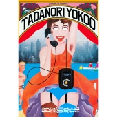 横尾忠則遺作集