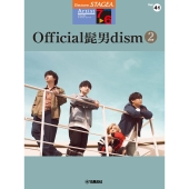 STAGEA アーチスト 7～6級 Vol.41 Official髭男dism 2