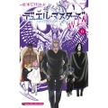デュエル・マスターズ WIN (6)