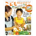 こどもオレンジページNo.7