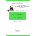現代イギリス女流短編集 I Contemporary British Women Novelists I