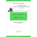 現代アメリカ女流短編集 I Contemporary American Women Novelists I