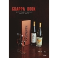 グラッパ・ブック