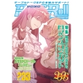Role&Roll Vol.233