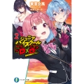 ジュニアハイスクールD×D 2 授業参観のアモン (2)