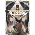 魔王2099 5.魔王降誕都市・渋谷 (5)