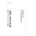 OD＞メディアのなかの「帝国」 岩波オンデマンドブックス